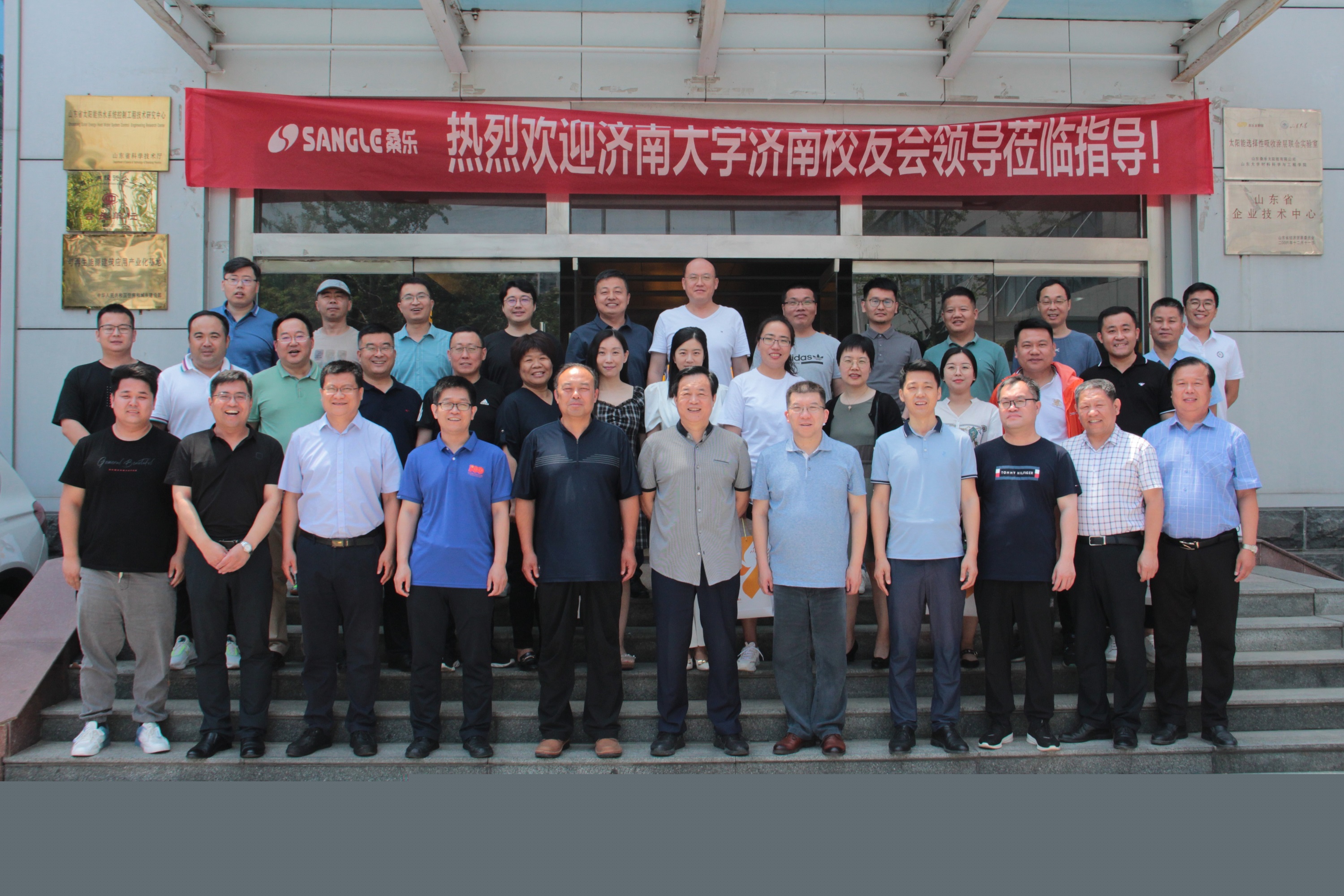 濟南大學(xué)濟南校友會一行赴桑樂集團參觀交流